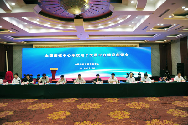 2016年電子招標(biāo)投標(biāo)行業(yè)十件大事盤(pán)點(diǎn)