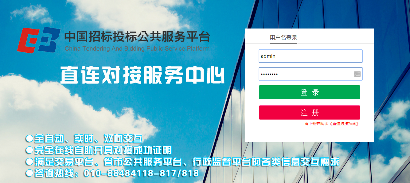 2016年電子招標(biāo)投標(biāo)行業(yè)十件大事盤(pán)點(diǎn)