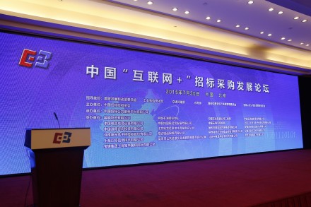 2016年電子招標(biāo)投標(biāo)行業(yè)十件大事盤(pán)點(diǎn)