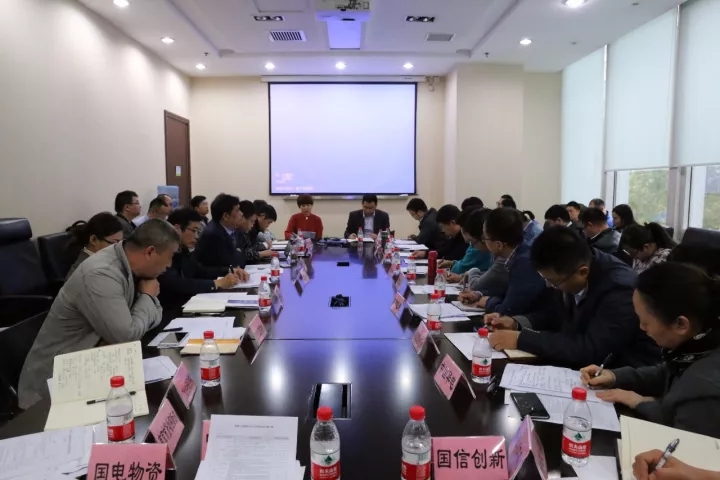 第二屆“互聯網+”招標采購發展論壇成果展示預備會議召開