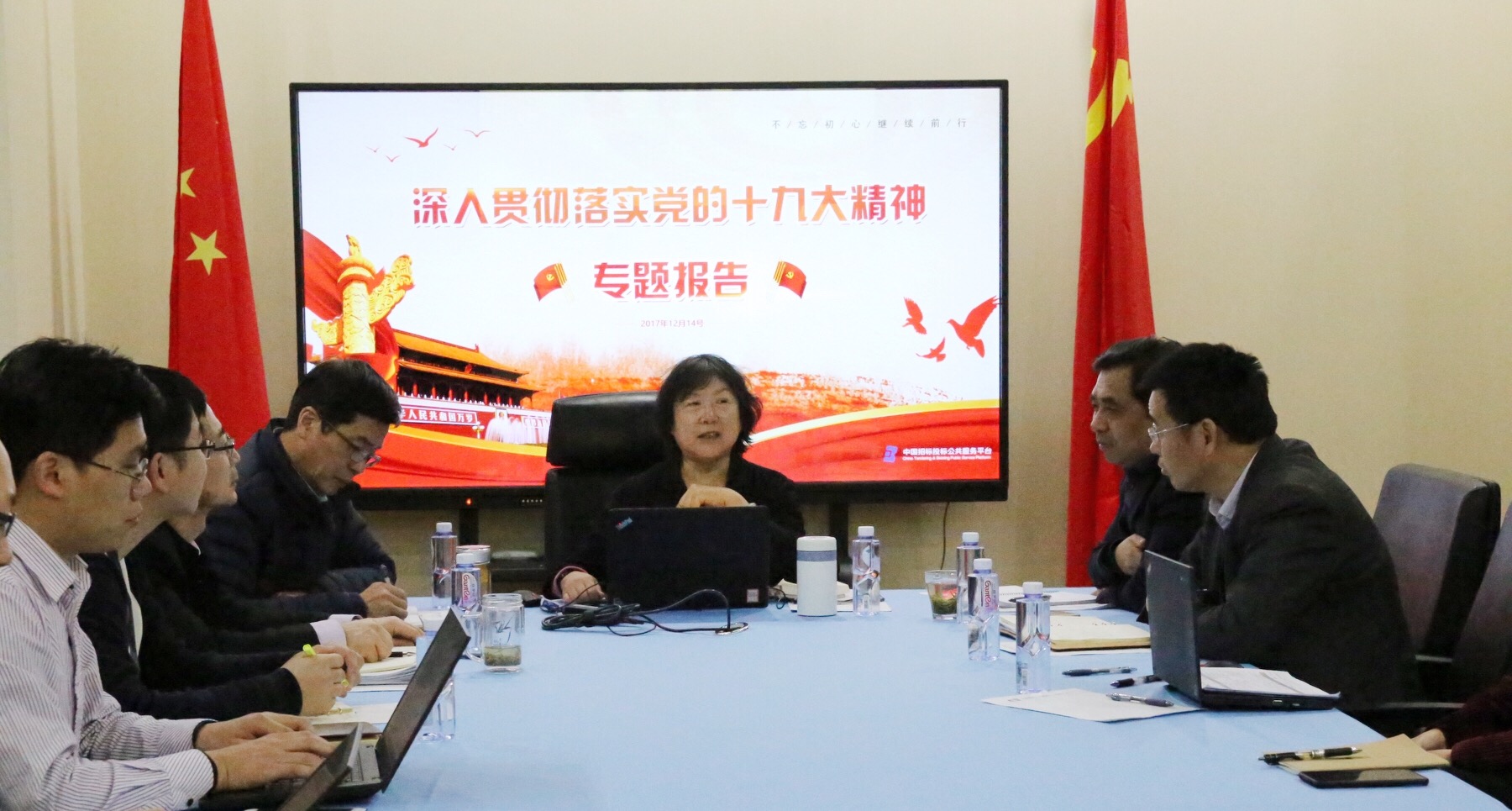 中國招標投標公共服務(wù)平臺邀請任瓏會長專題宣講深入貫徹落實黨的十九大精神