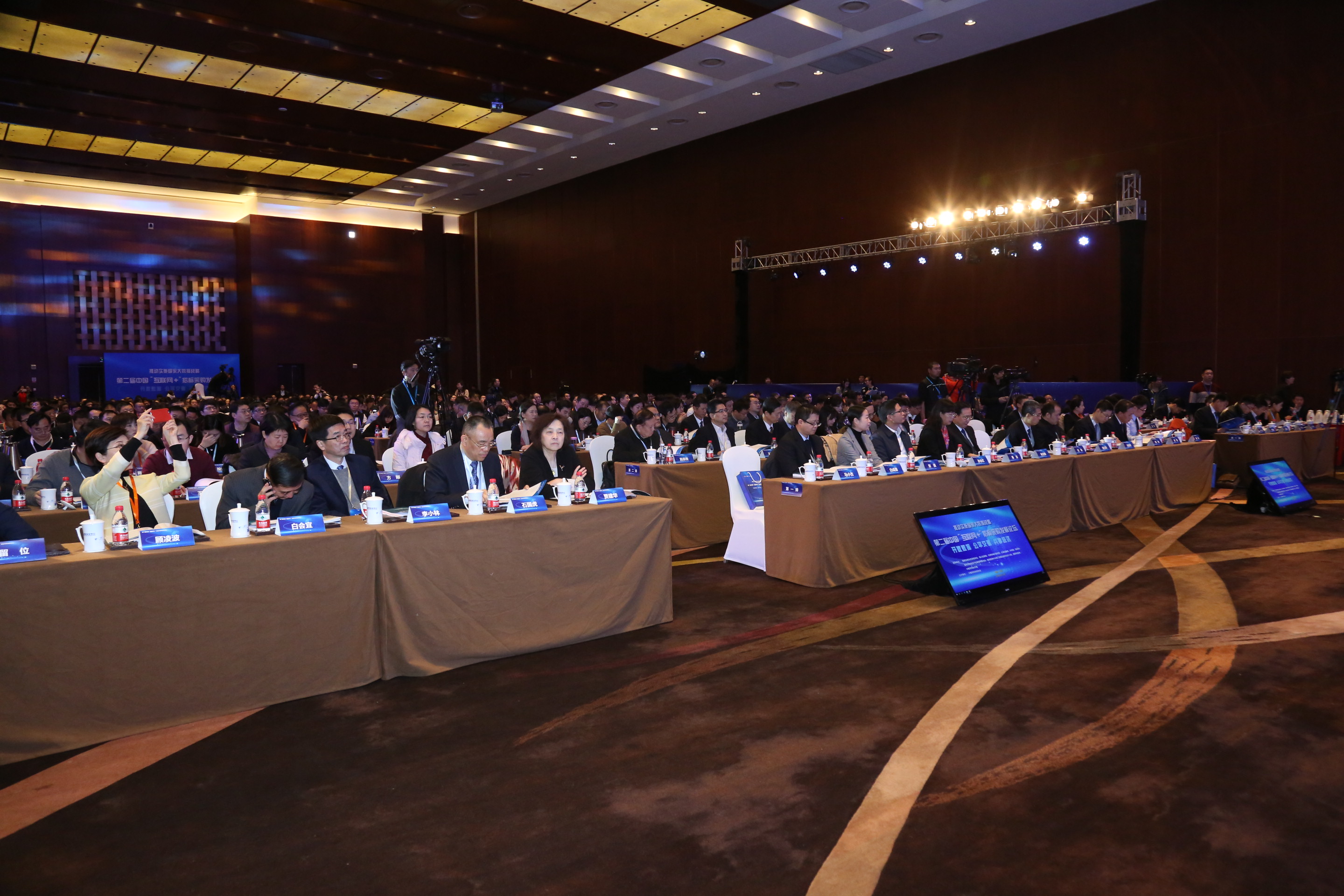 第二屆中國“互聯網+”招標采購發展論壇在京召開