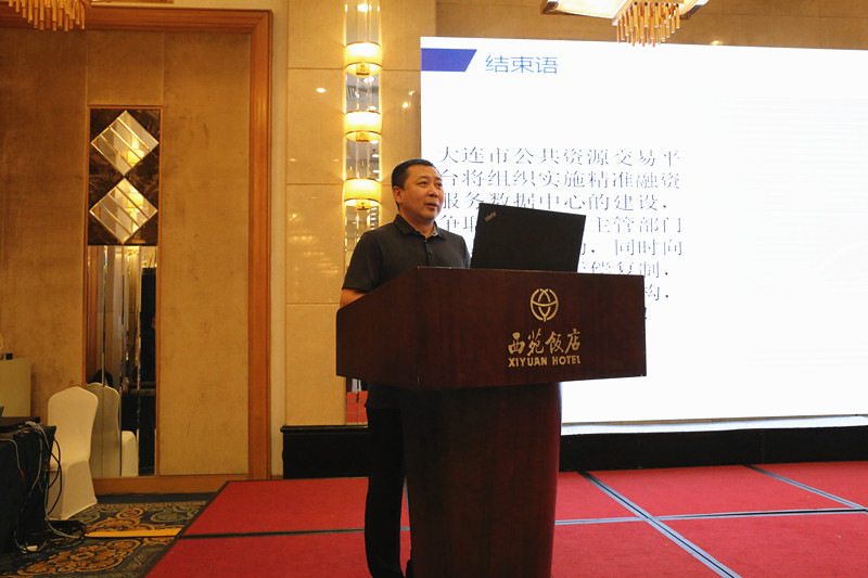 “互聯網+”招標采購與公共服務發展創新研討會在京召開