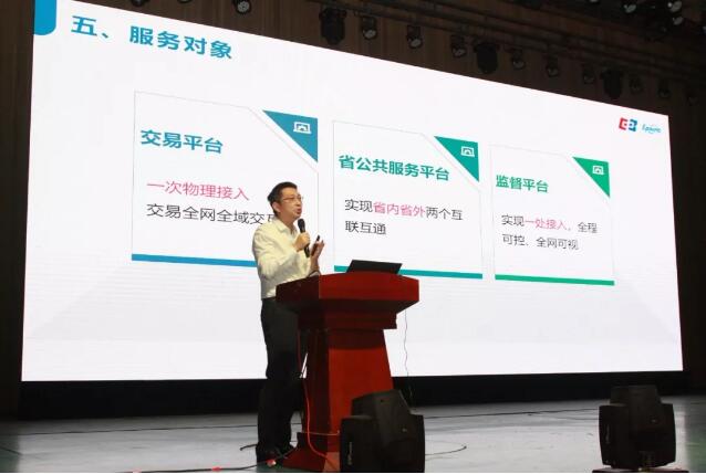 新時代 新生態 新模式：電子招標投標交易與公共服務創新協同研討會召開