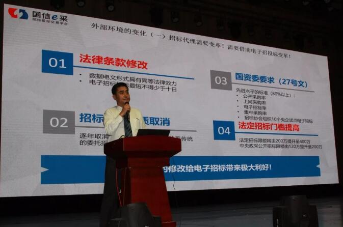 新時代 新生態 新模式：電子招標投標交易與公共服務創新協同研討會召開