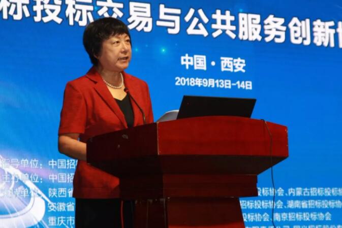 新時代 新生態 新模式：電子招標投標交易與公共服務創新協同研討會召開