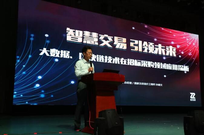 新時代 新生態 新模式：電子招標投標交易與公共服務創新協同研討會召開