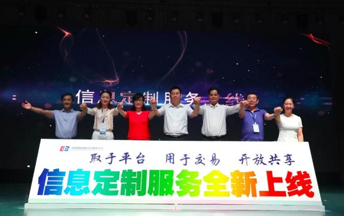 新時代 新生態 新模式：電子招標投標交易與公共服務創新協同研討會召開