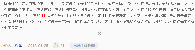 《修法進行時》二期系列問答六：招標(biāo)人在評標(biāo)時應(yīng)如何合理行使權(quán)利？