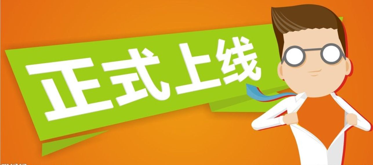 公共服務再升級——國家平臺掃碼簽章、發布回執服務正式上線！