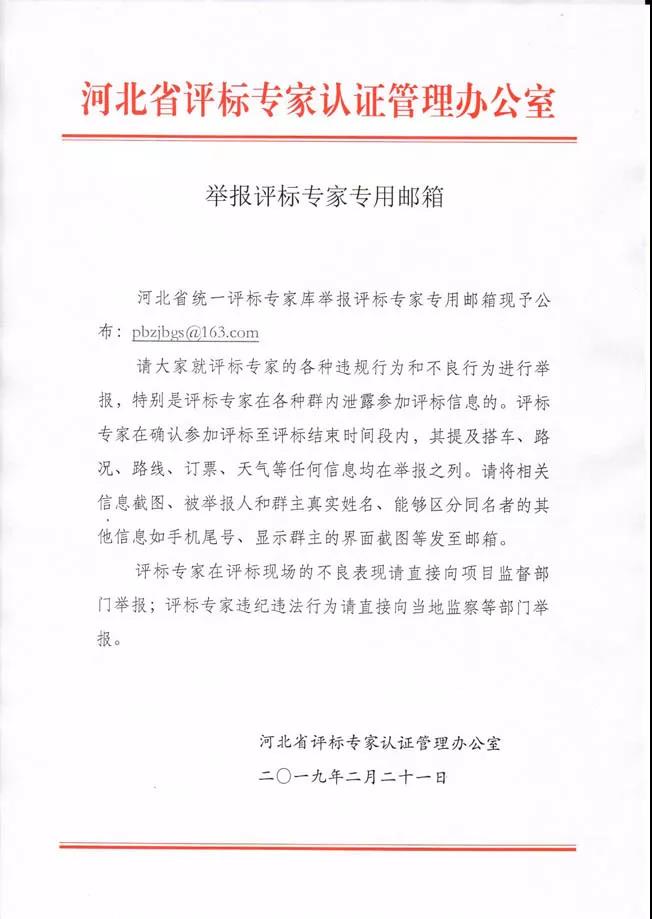 招標采購行業一周要聞（2月18日—2月24日）