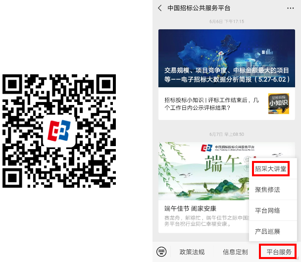 手機學(xué)習(xí)更方便——招采大講堂微信端服務(wù)介紹