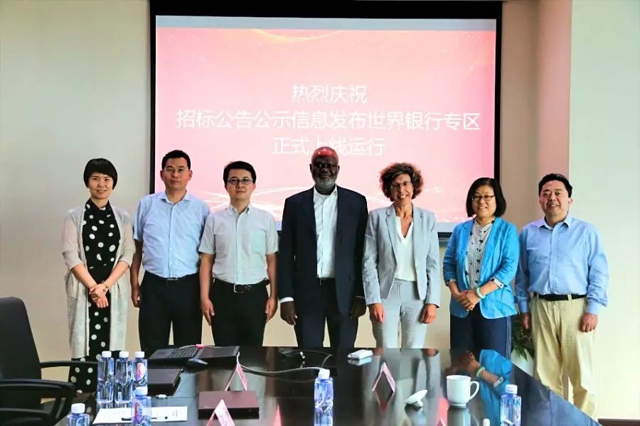 招標公告和公示信息發布專欄世界銀行專區正式上線
