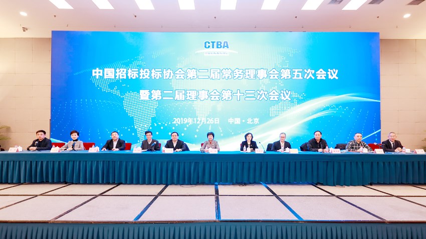 中國招標公共服務平臺有限公司榮獲中招協“推動行業發展卓越貢獻單位”稱號