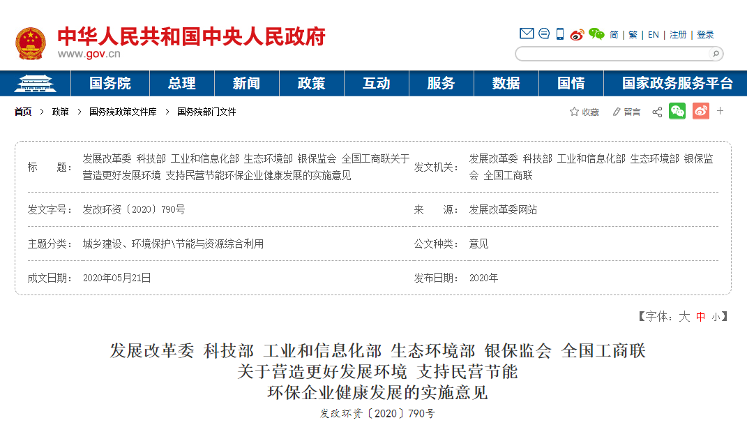 招標采購行業一周要聞（5月25日-5月31日）