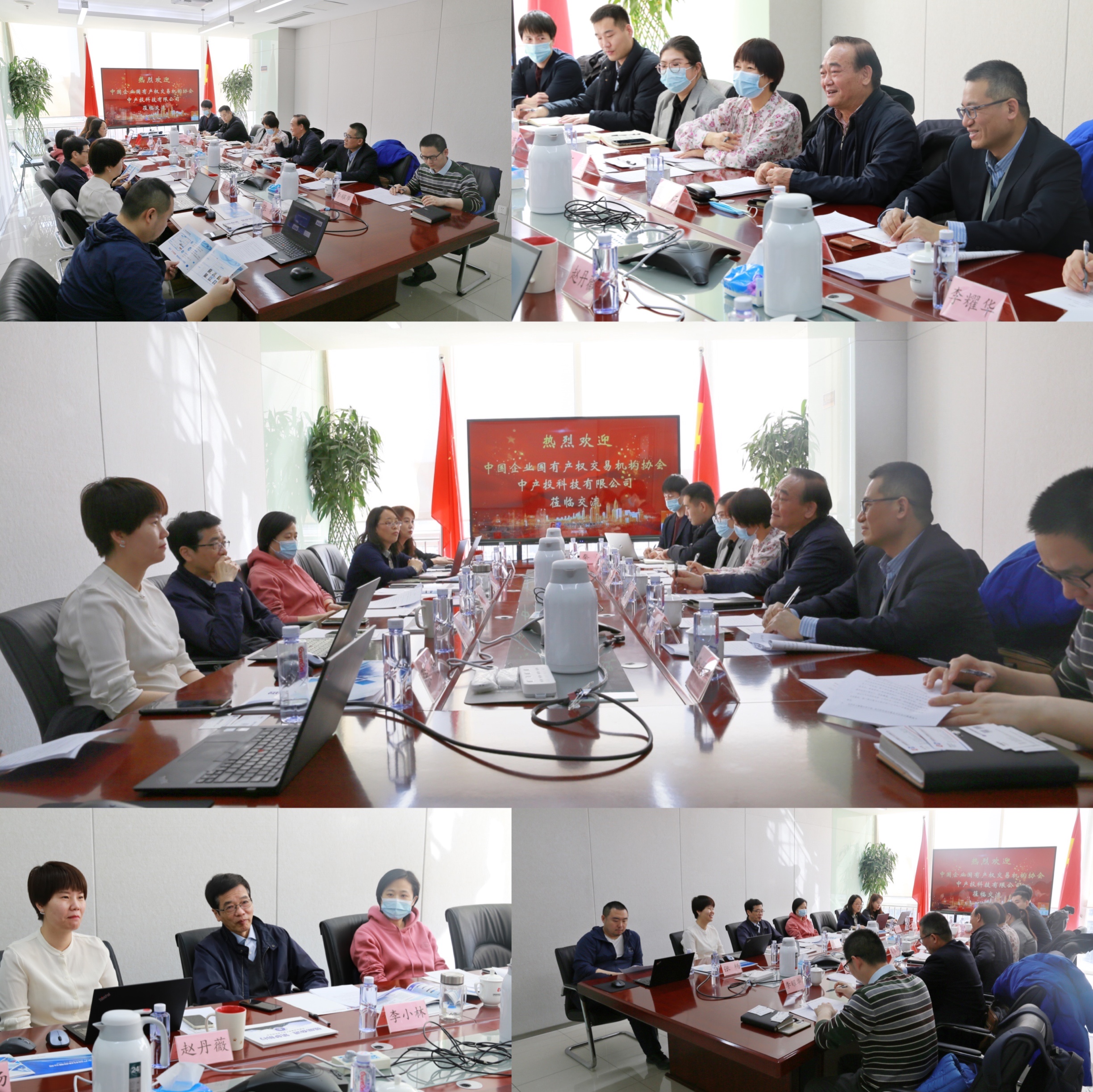 中國企業(yè)國有產(chǎn)權交易機構協(xié)會黨委書記夏忠仁一行蒞臨交流