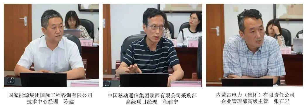 中招協召開兩次“人工智能對招標采購數字化發展的機遇與挑戰”交流座談會