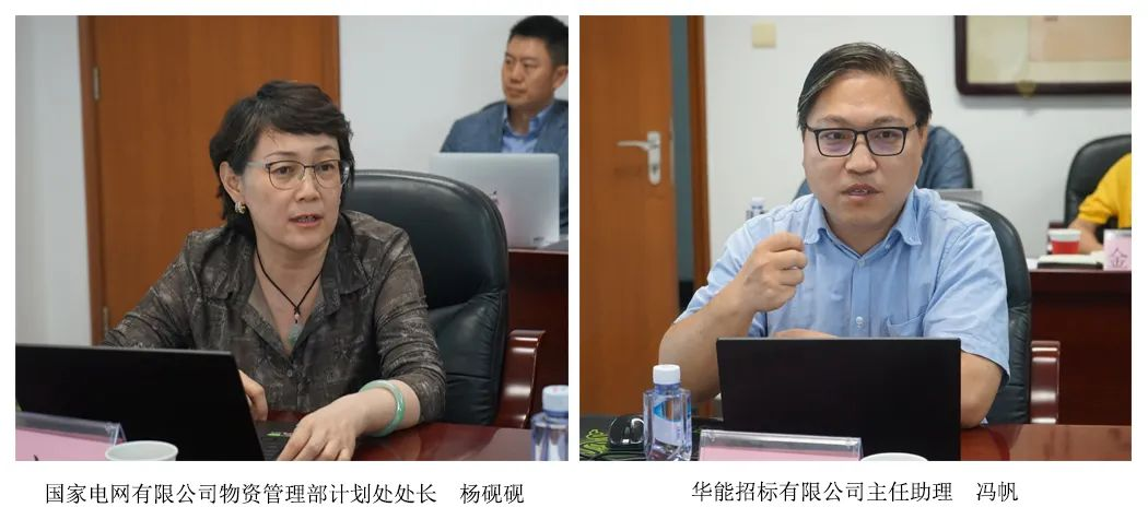 中招協召開兩次“人工智能對招標采購數字化發展的機遇與挑戰”交流座談會