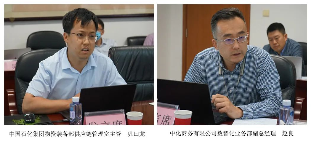 中招協召開兩次“人工智能對招標采購數字化發展的機遇與挑戰”交流座談會