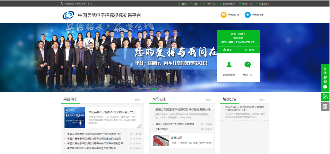 國家電子招標投標試點巡禮——中國兵器電子招標投標交易平臺