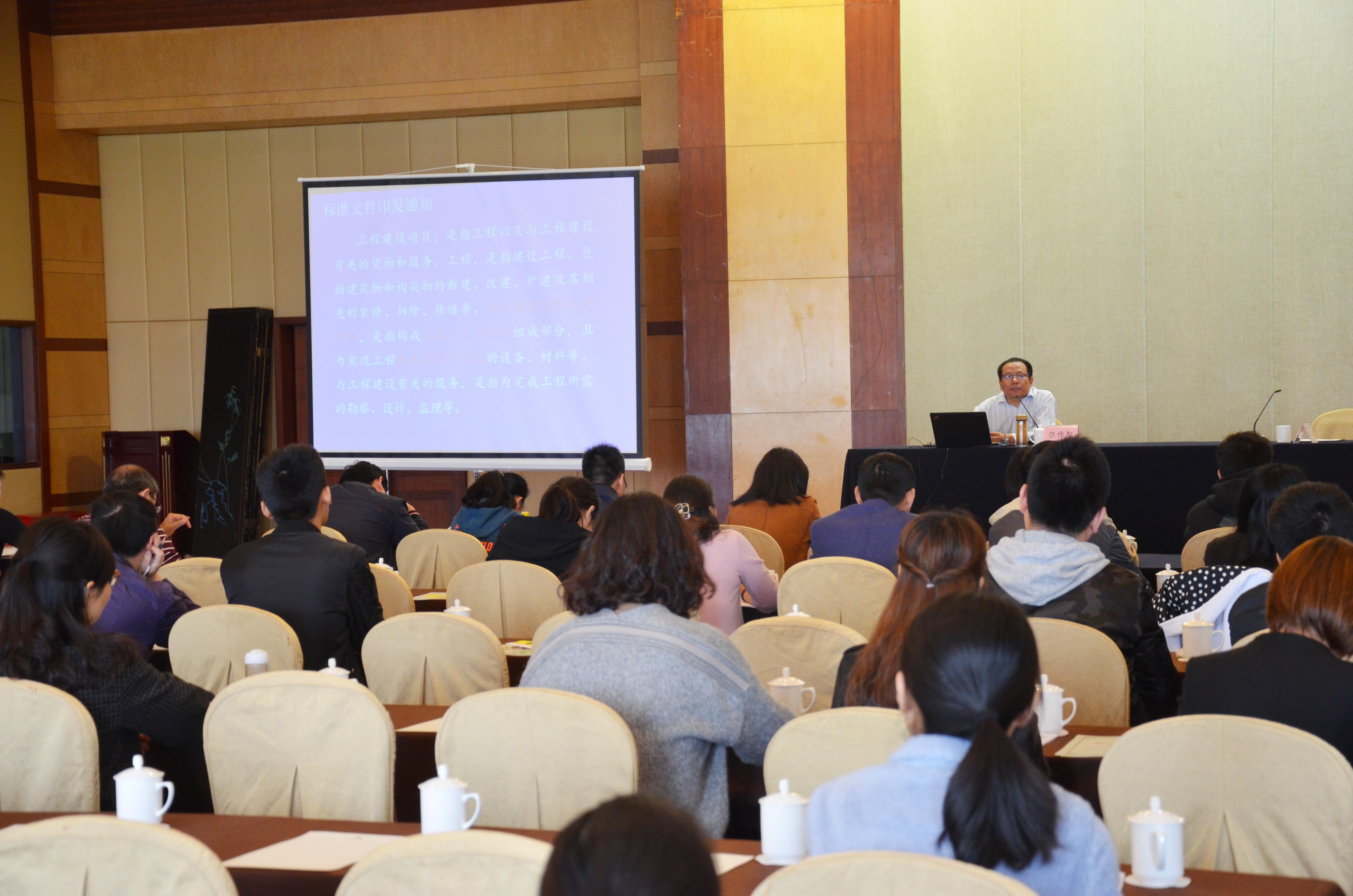 南京招標投標協會舉辦標準招標文件專題培訓會