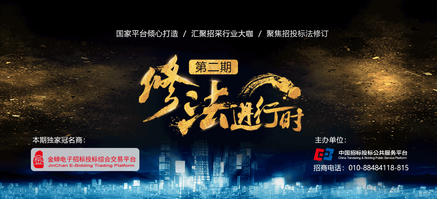 順應(yīng)廣大網(wǎng)友呼聲，《修法進(jìn)行時(shí)》二期開(kāi)播啦